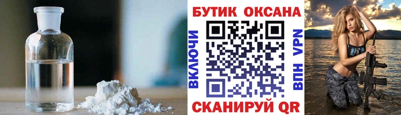 БУТИРАТ 99%  наркотики  Порхов 