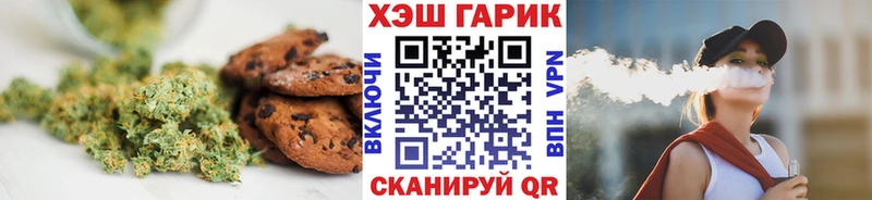 Печенье с ТГК марихуана  Порхов 