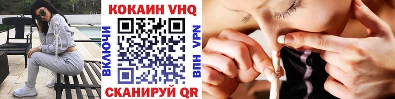 КОКАИН VHQ Порхов