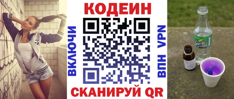 цена Порхов Codein Purple Drank