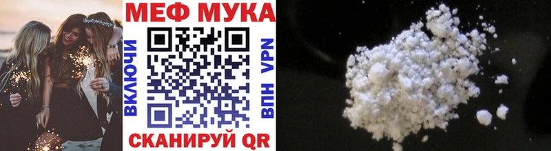 Меф мука  что такое   Порхов 