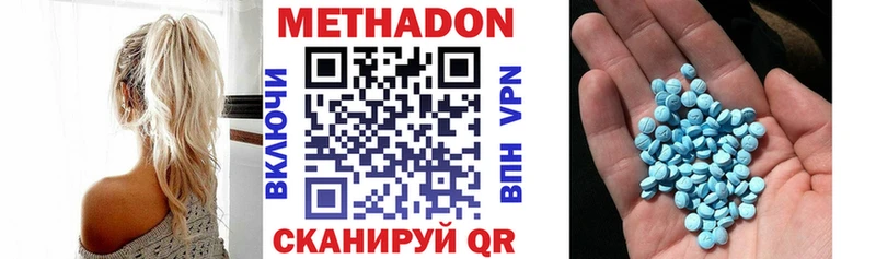 что такое   Порхов  МЕТАДОН methadone 