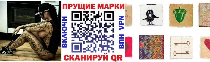 Наркотические марки 1500мкг  купить   Порхов 